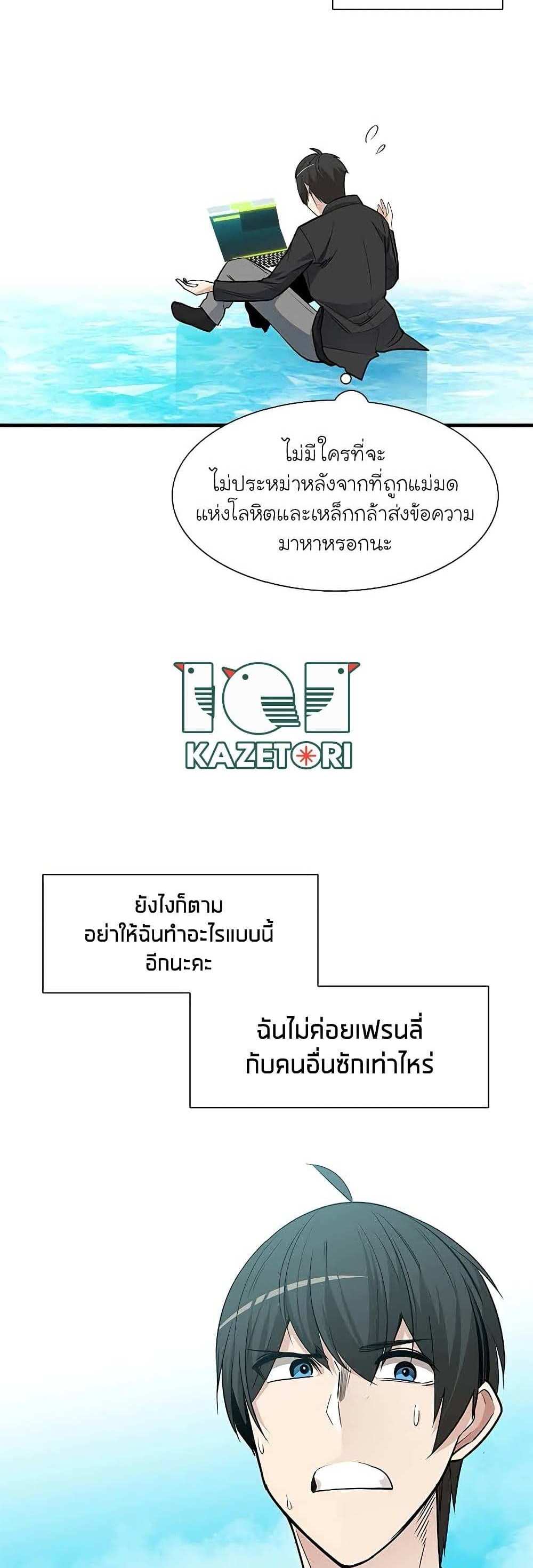 The Tutorial is Too Hard โลกฝึกสอนสุดโหดร้าย แปลไทย