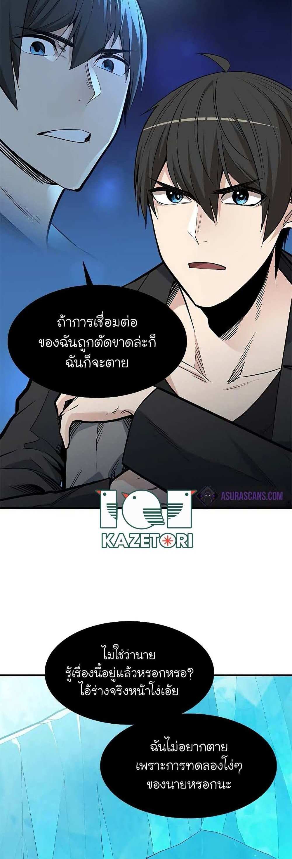 The Tutorial is Too Hard โลกฝึกสอนสุดโหดร้าย แปลไทย