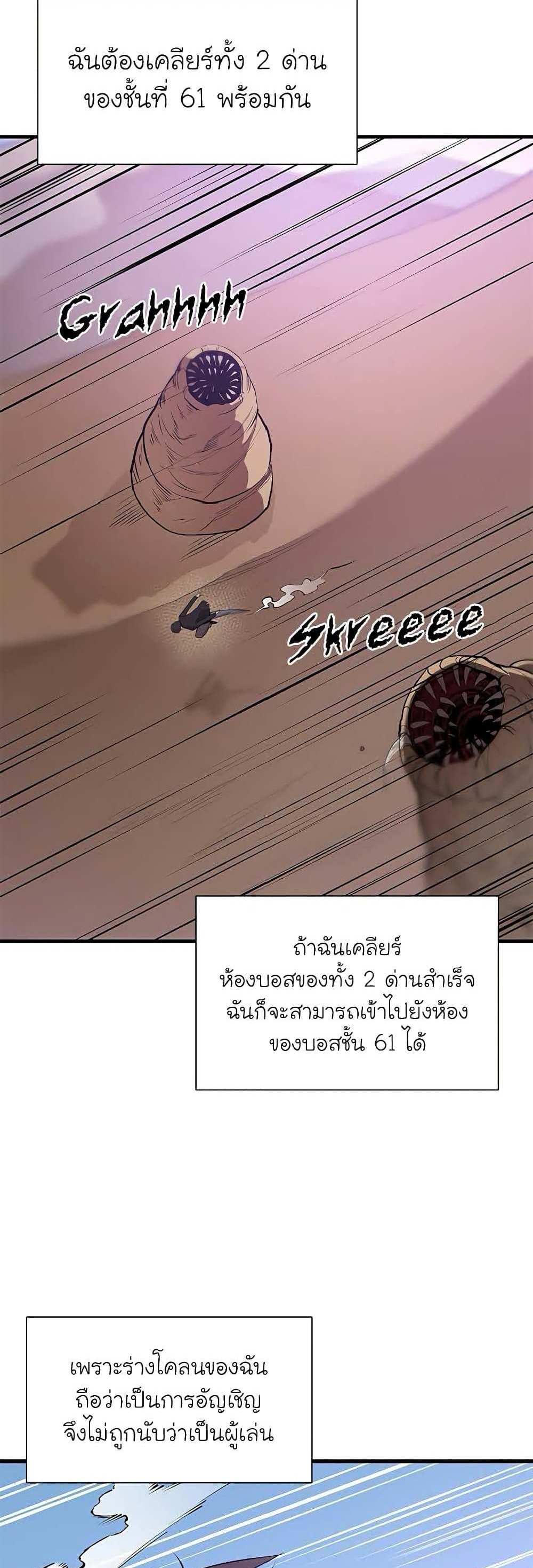 The Tutorial is Too Hard โลกฝึกสอนสุดโหดร้าย แปลไทย