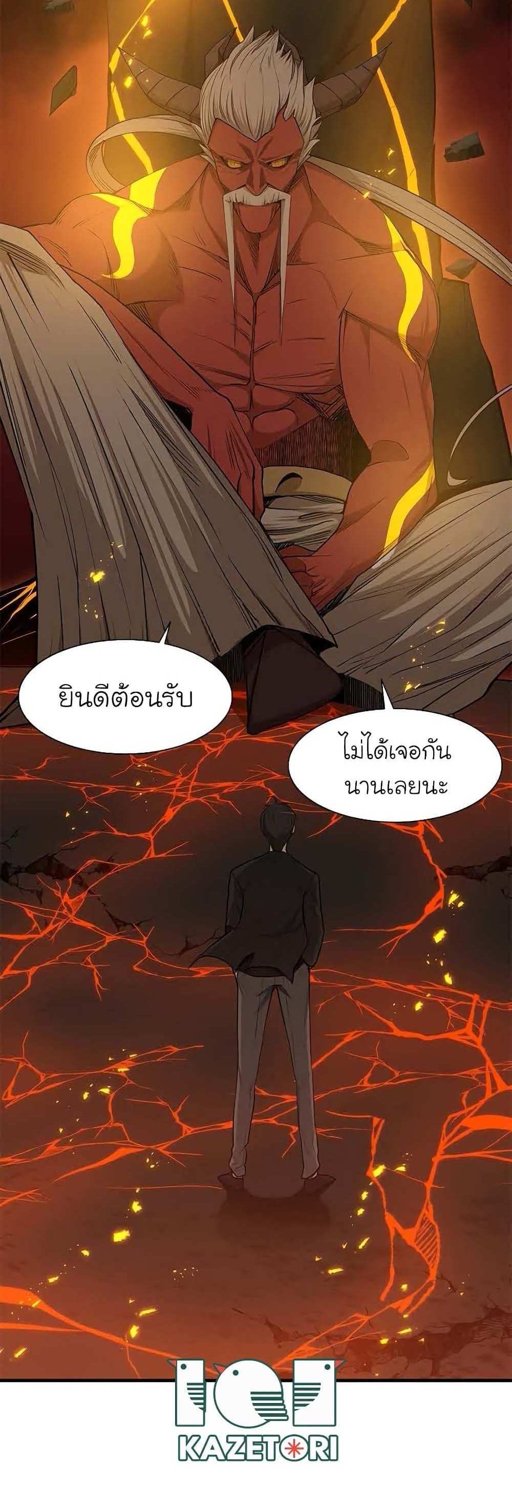 The Tutorial is Too Hard โลกฝึกสอนสุดโหดร้าย แปลไทย