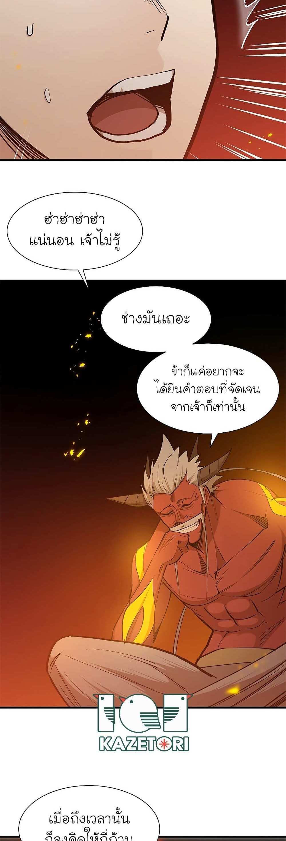 The Tutorial is Too Hard โลกฝึกสอนสุดโหดร้าย แปลไทย