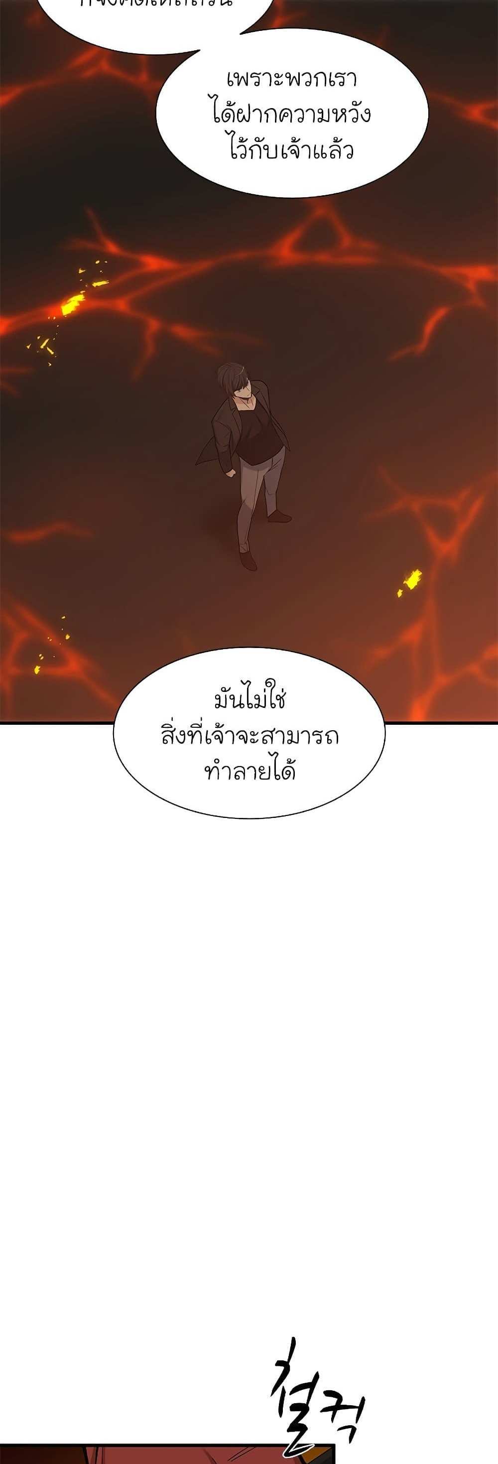 The Tutorial is Too Hard โลกฝึกสอนสุดโหดร้าย แปลไทย