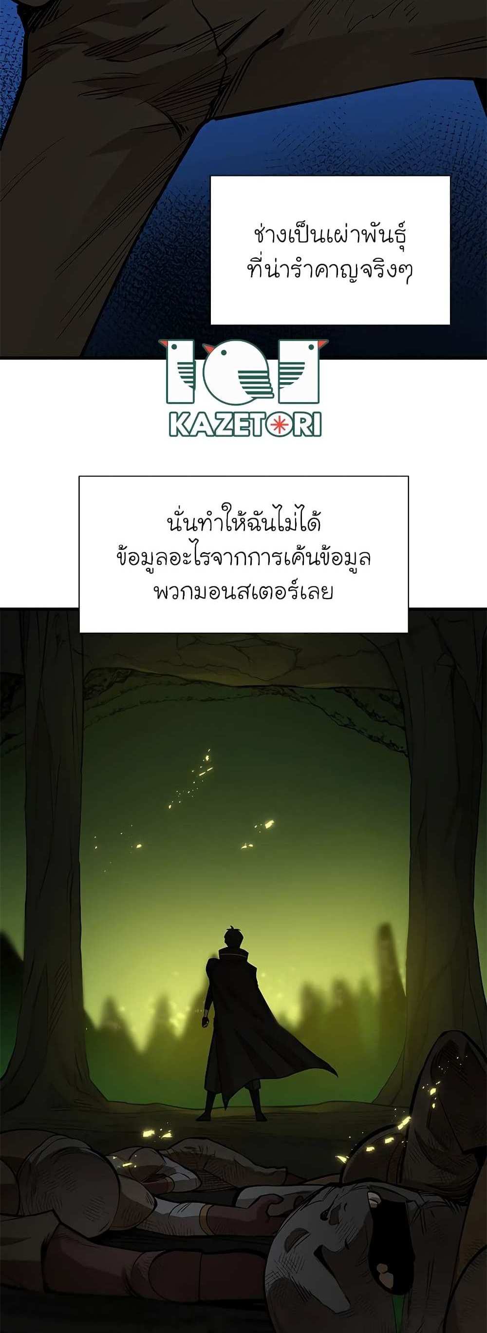 The Tutorial is Too Hard โลกฝึกสอนสุดโหดร้าย แปลไทย