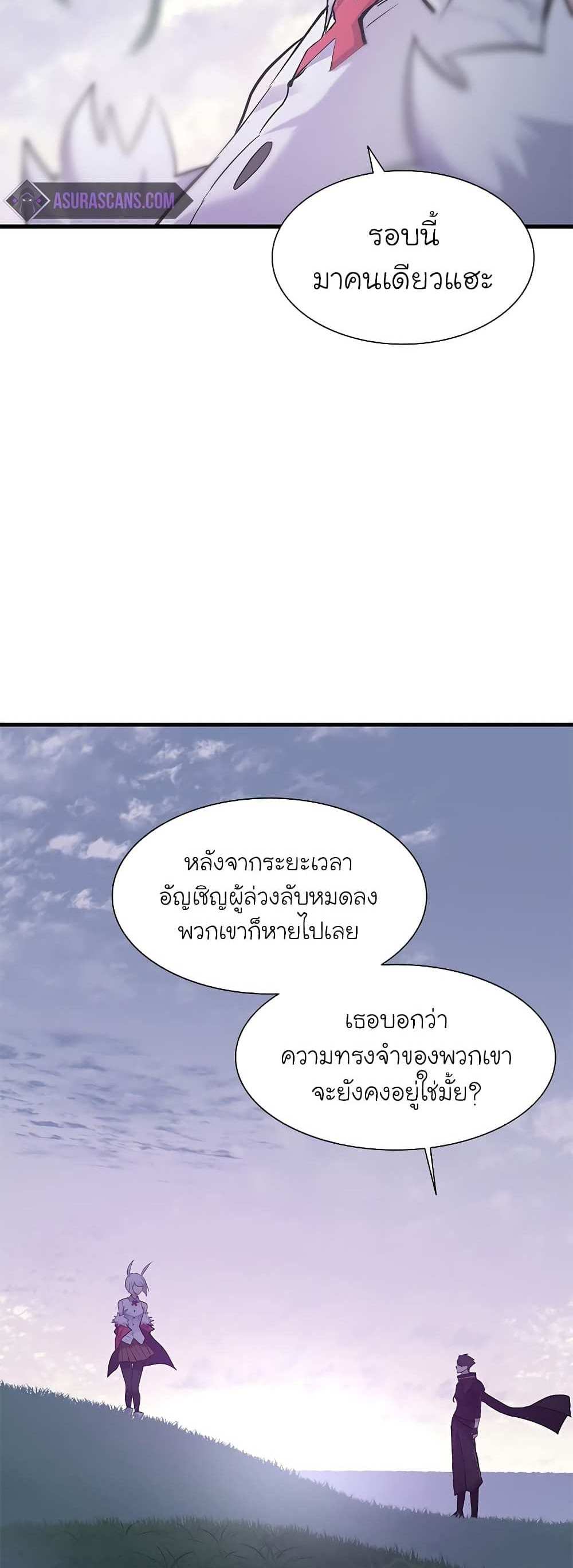 The Tutorial is Too Hard โลกฝึกสอนสุดโหดร้าย แปลไทย