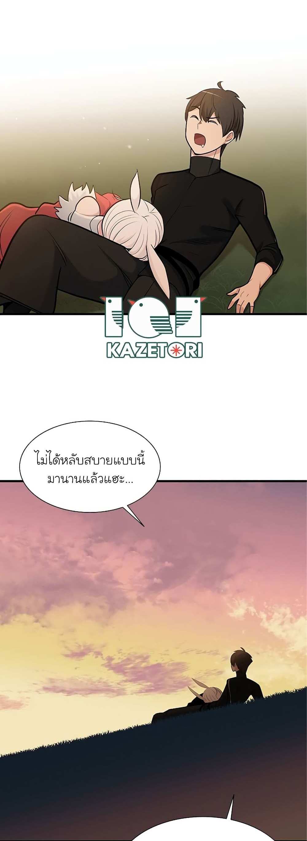 The Tutorial is Too Hard โลกฝึกสอนสุดโหดร้าย แปลไทย