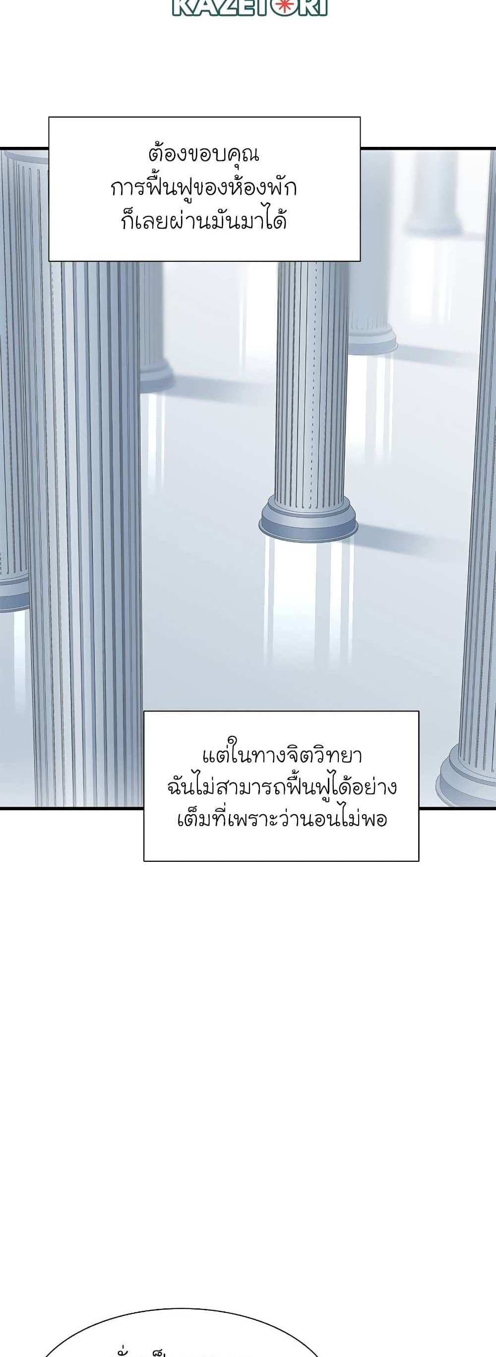 The Tutorial is Too Hard โลกฝึกสอนสุดโหดร้าย แปลไทย