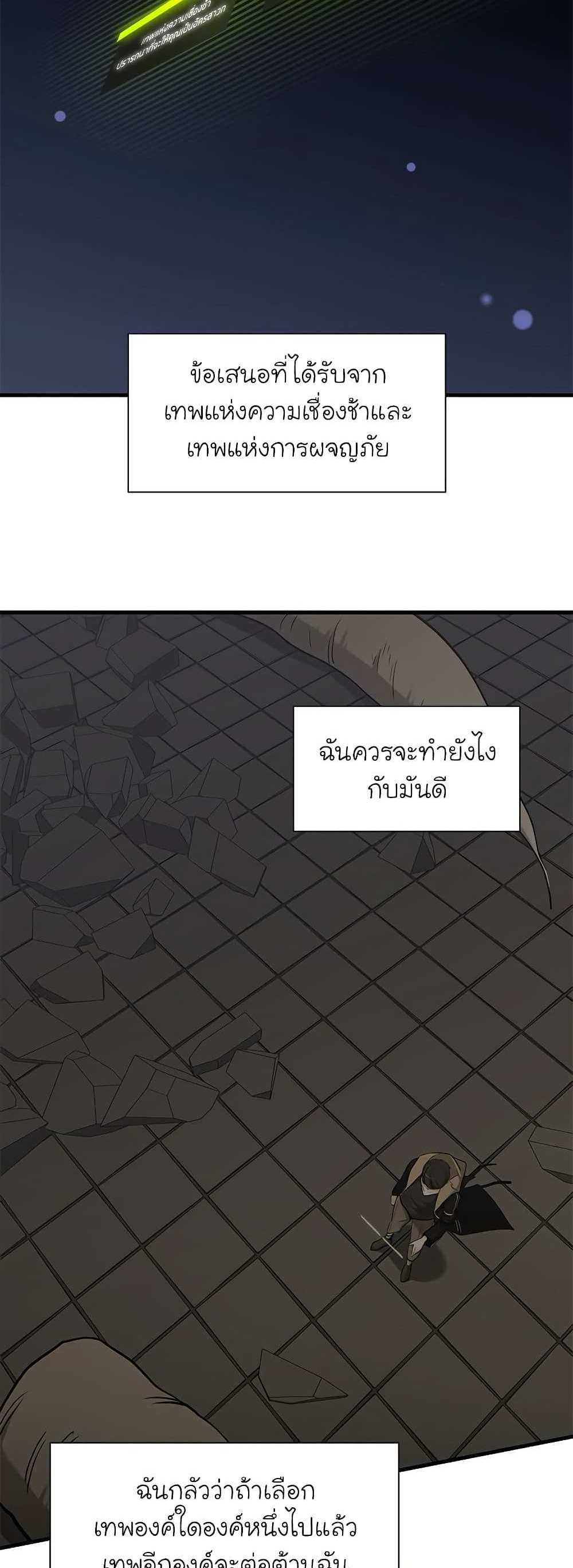 The Tutorial is Too Hard โลกฝึกสอนสุดโหดร้าย แปลไทย