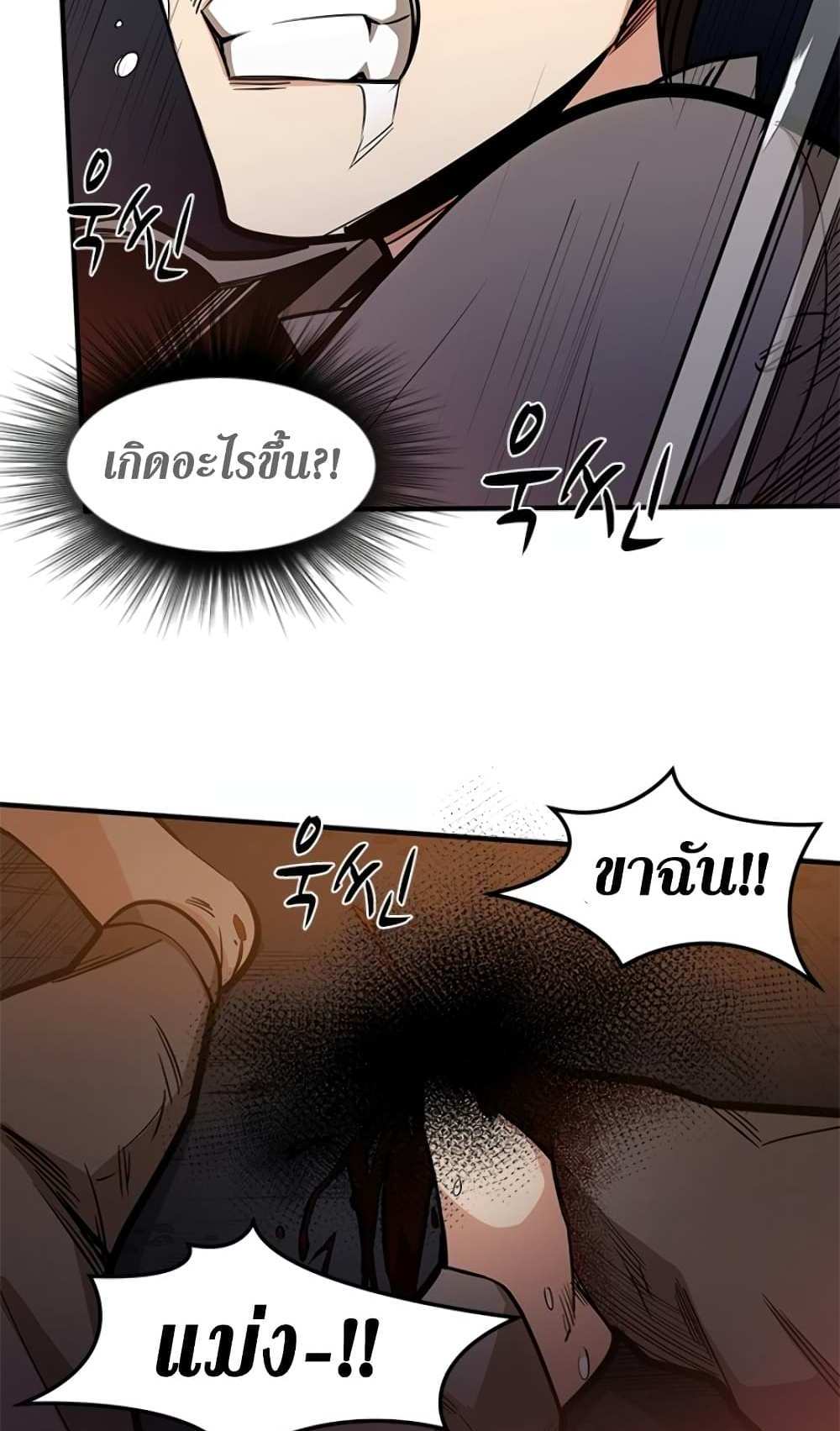 The Tutorial is Too Hard โลกฝึกสอนสุดโหดร้าย แปลไทย