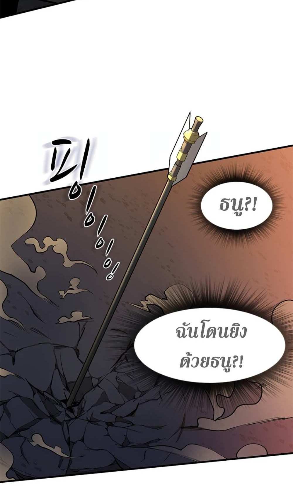 The Tutorial is Too Hard โลกฝึกสอนสุดโหดร้าย แปลไทย