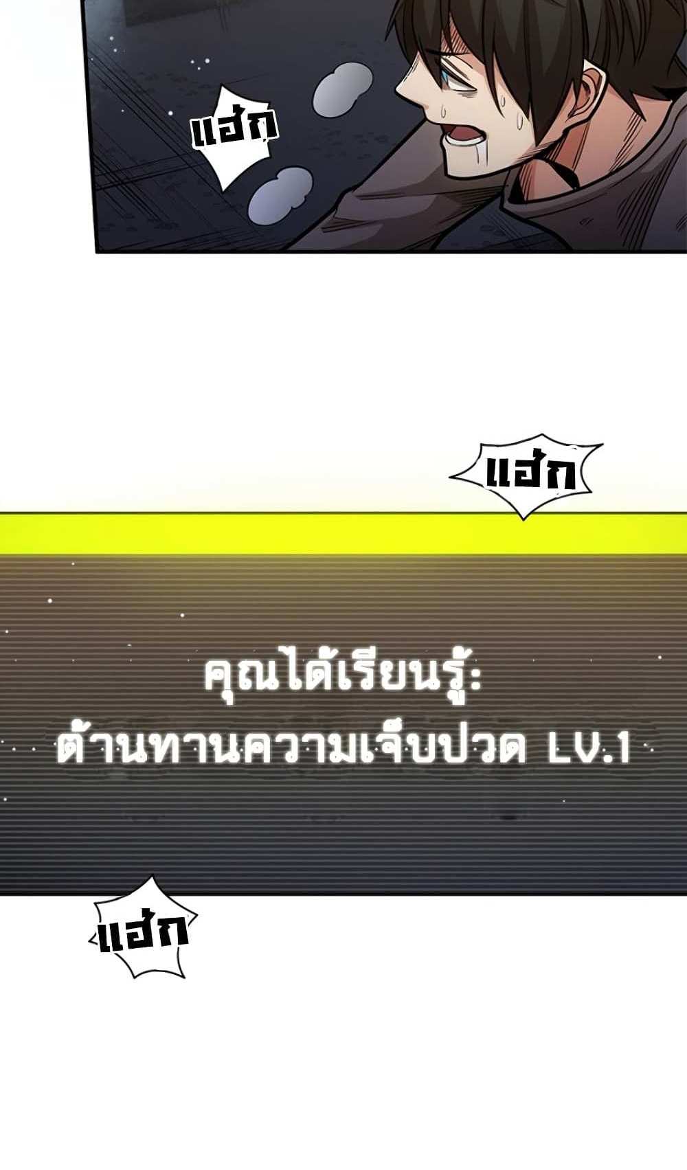 The Tutorial is Too Hard โลกฝึกสอนสุดโหดร้าย แปลไทย