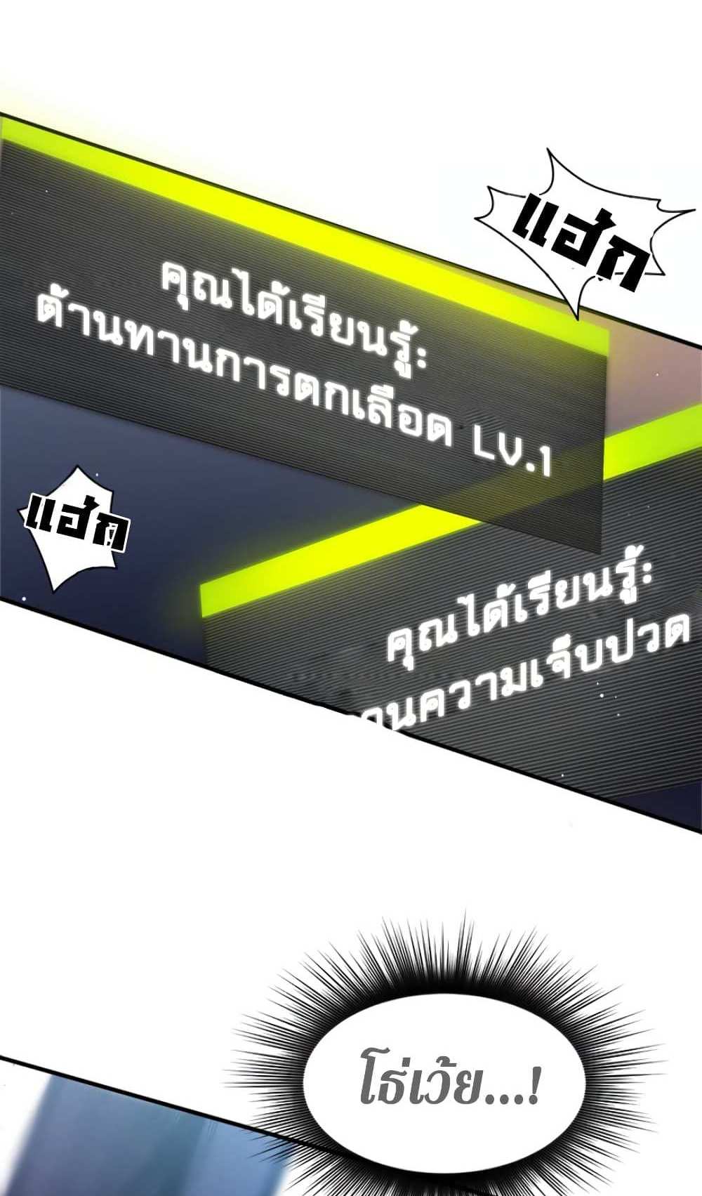 The Tutorial is Too Hard โลกฝึกสอนสุดโหดร้าย แปลไทย