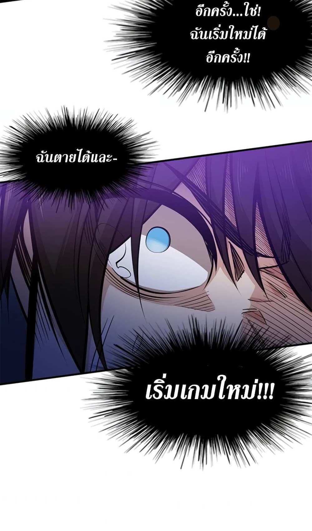 The Tutorial is Too Hard โลกฝึกสอนสุดโหดร้าย แปลไทย