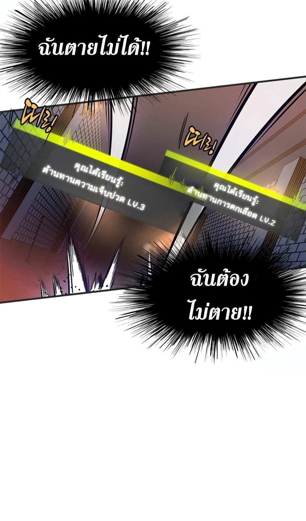 The Tutorial is Too Hard โลกฝึกสอนสุดโหดร้าย แปลไทย