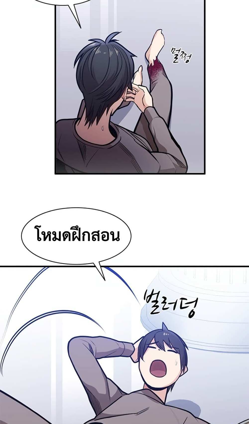 The Tutorial is Too Hard โลกฝึกสอนสุดโหดร้าย แปลไทย