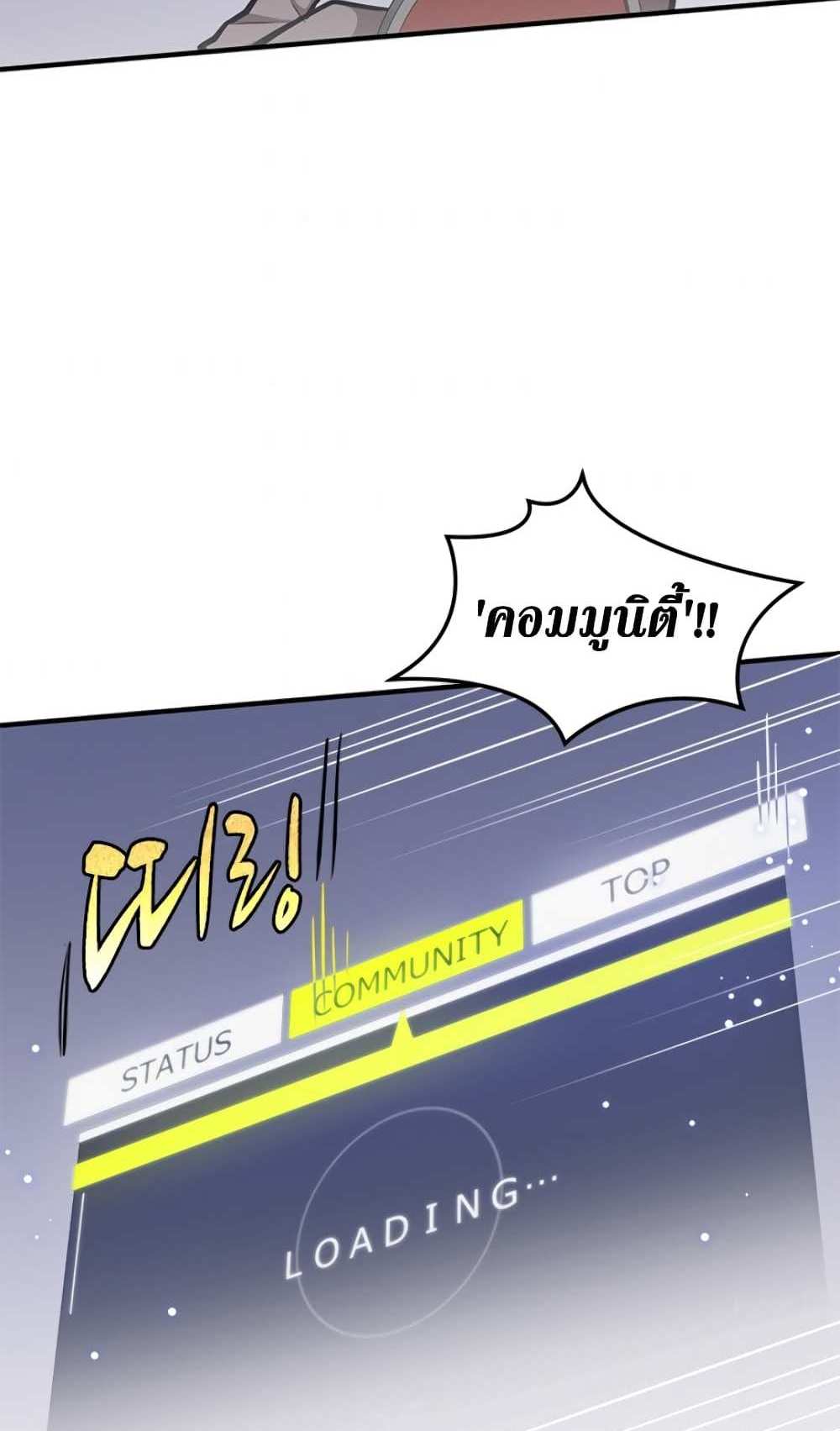 The Tutorial is Too Hard โลกฝึกสอนสุดโหดร้าย แปลไทย