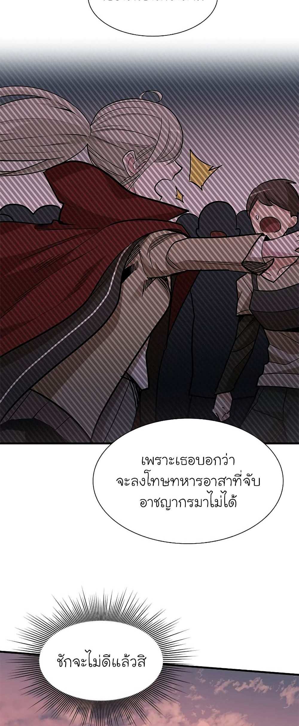 The Tutorial is Too Hard โลกฝึกสอนสุดโหดร้าย แปลไทย