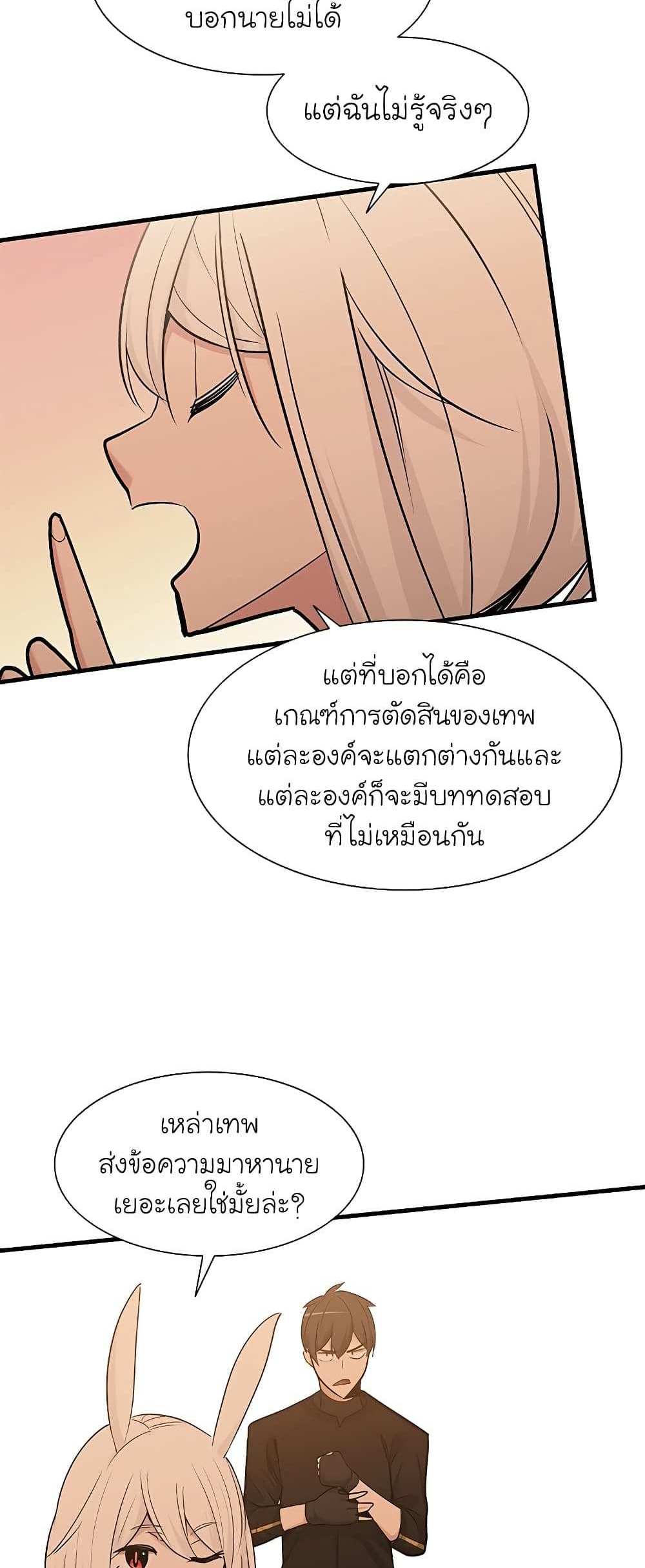 The Tutorial is Too Hard โลกฝึกสอนสุดโหดร้าย แปลไทย