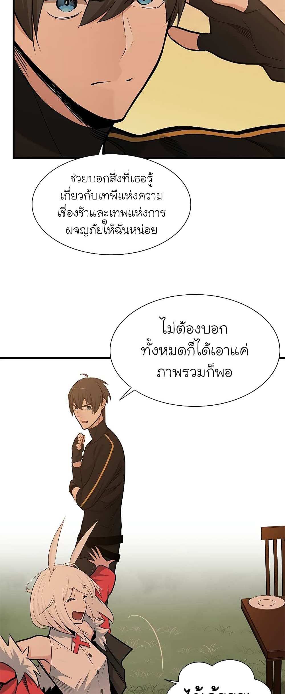 The Tutorial is Too Hard โลกฝึกสอนสุดโหดร้าย แปลไทย