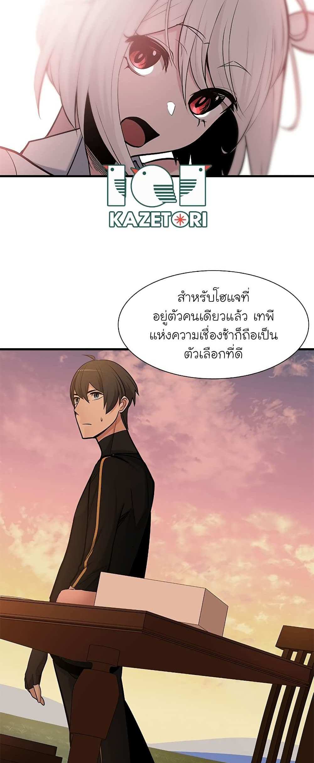 The Tutorial is Too Hard โลกฝึกสอนสุดโหดร้าย แปลไทย