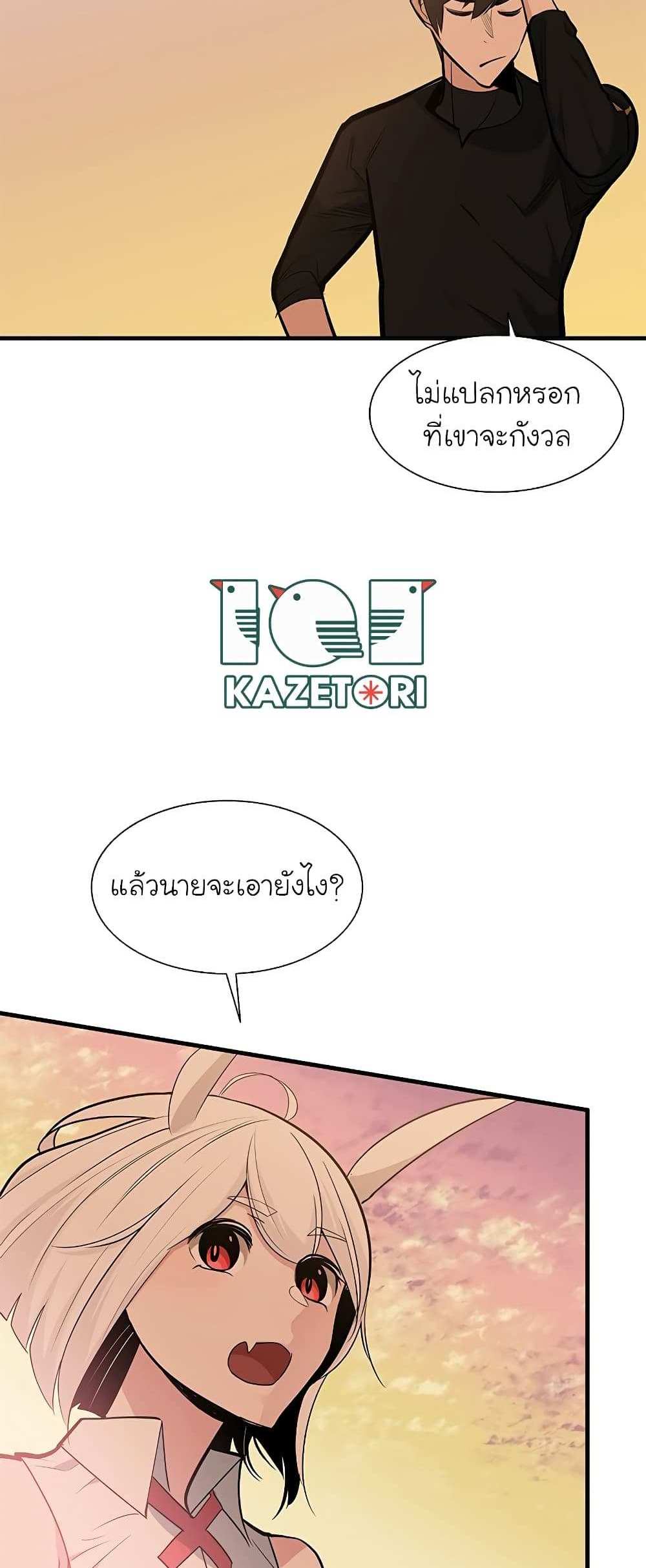 The Tutorial is Too Hard โลกฝึกสอนสุดโหดร้าย แปลไทย