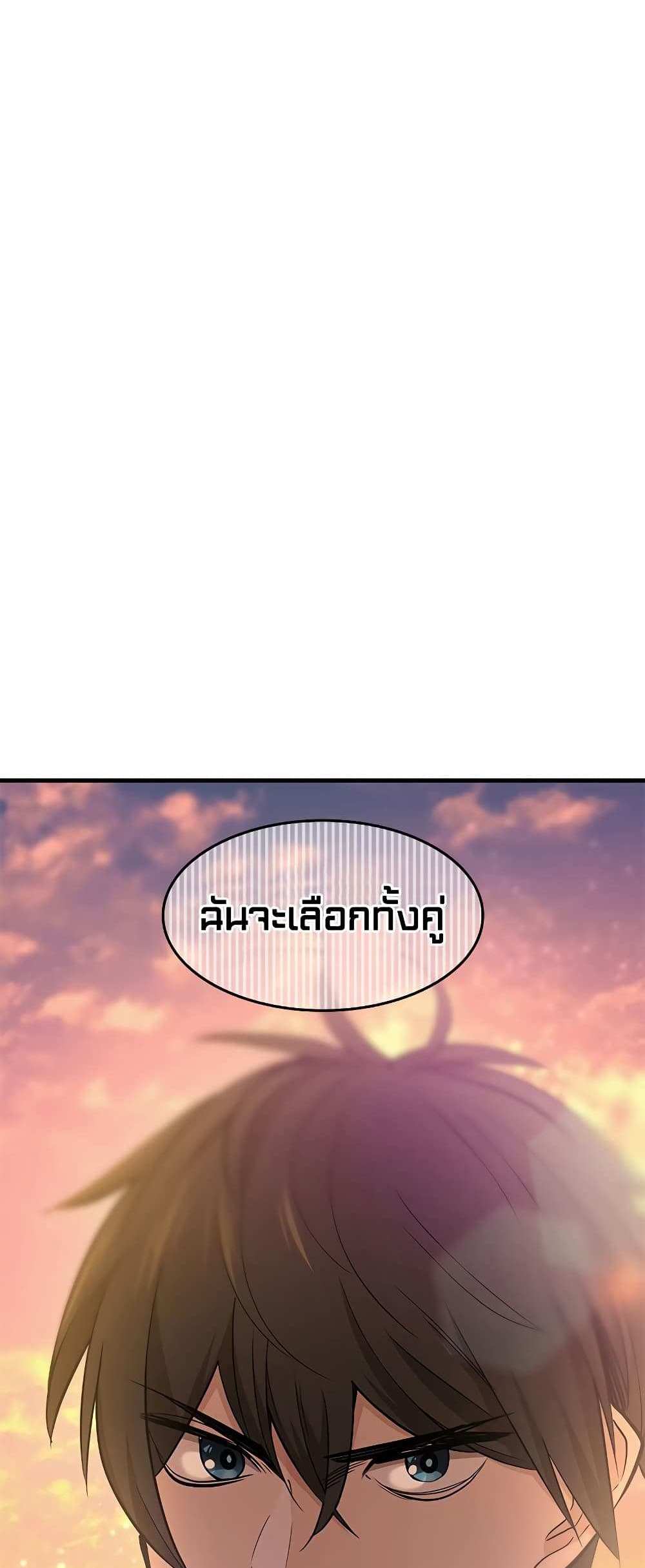 The Tutorial is Too Hard โลกฝึกสอนสุดโหดร้าย แปลไทย