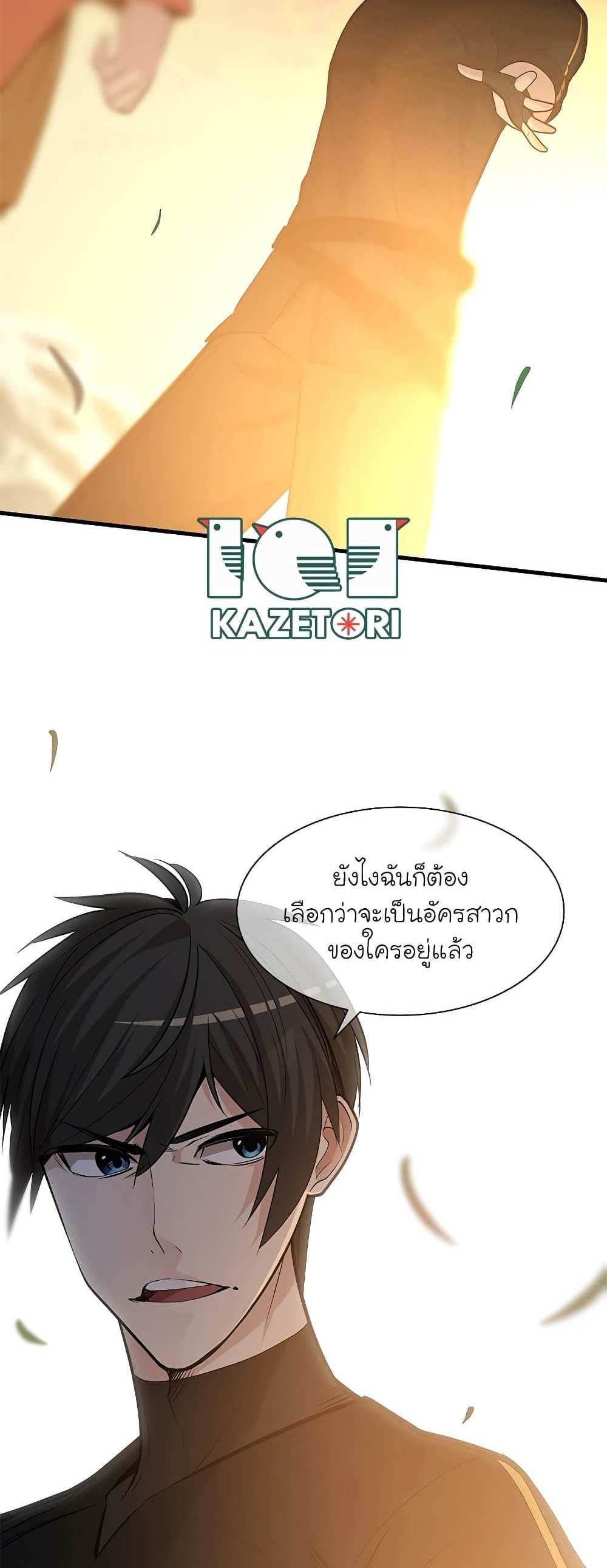 The Tutorial is Too Hard โลกฝึกสอนสุดโหดร้าย แปลไทย