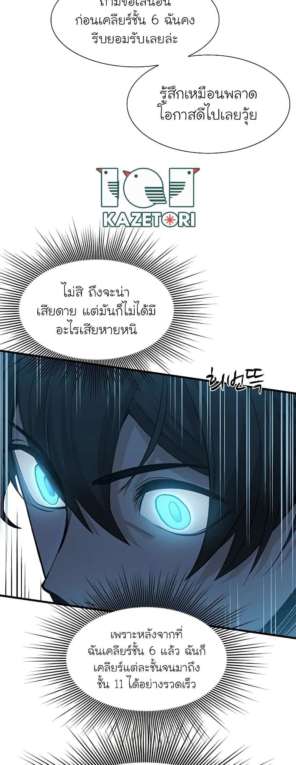 The Tutorial is Too Hard โลกฝึกสอนสุดโหดร้าย แปลไทย