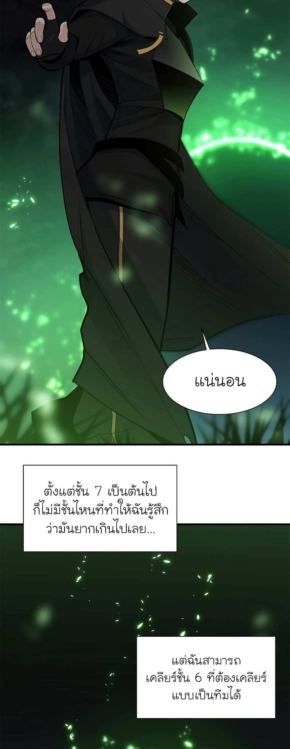 The Tutorial is Too Hard โลกฝึกสอนสุดโหดร้าย แปลไทย