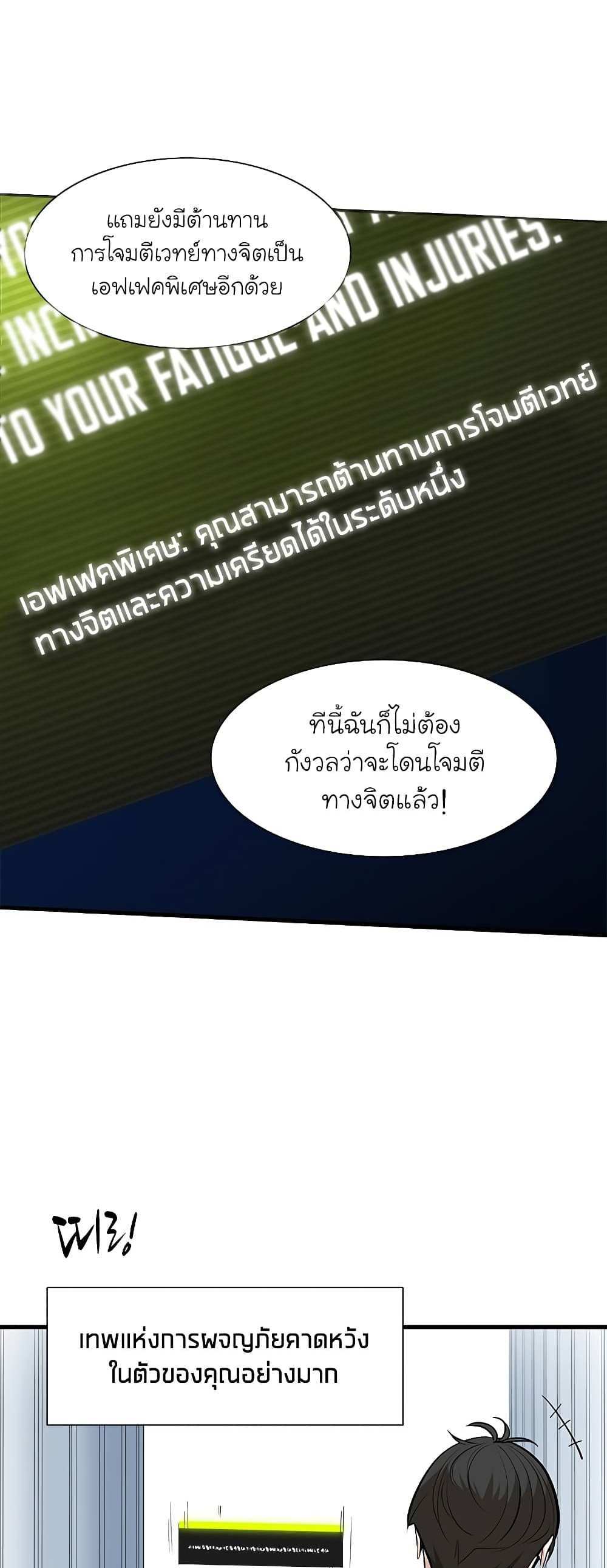 The Tutorial is Too Hard โลกฝึกสอนสุดโหดร้าย แปลไทย