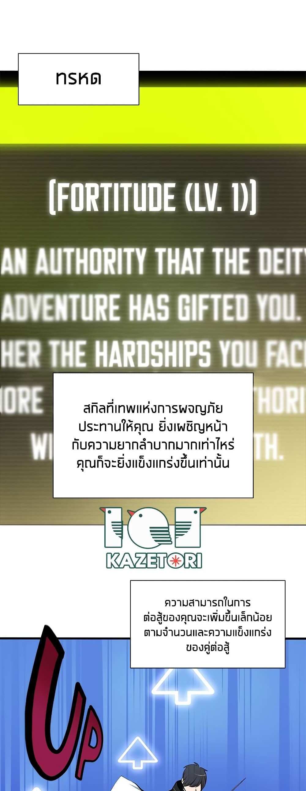 The Tutorial is Too Hard โลกฝึกสอนสุดโหดร้าย แปลไทย