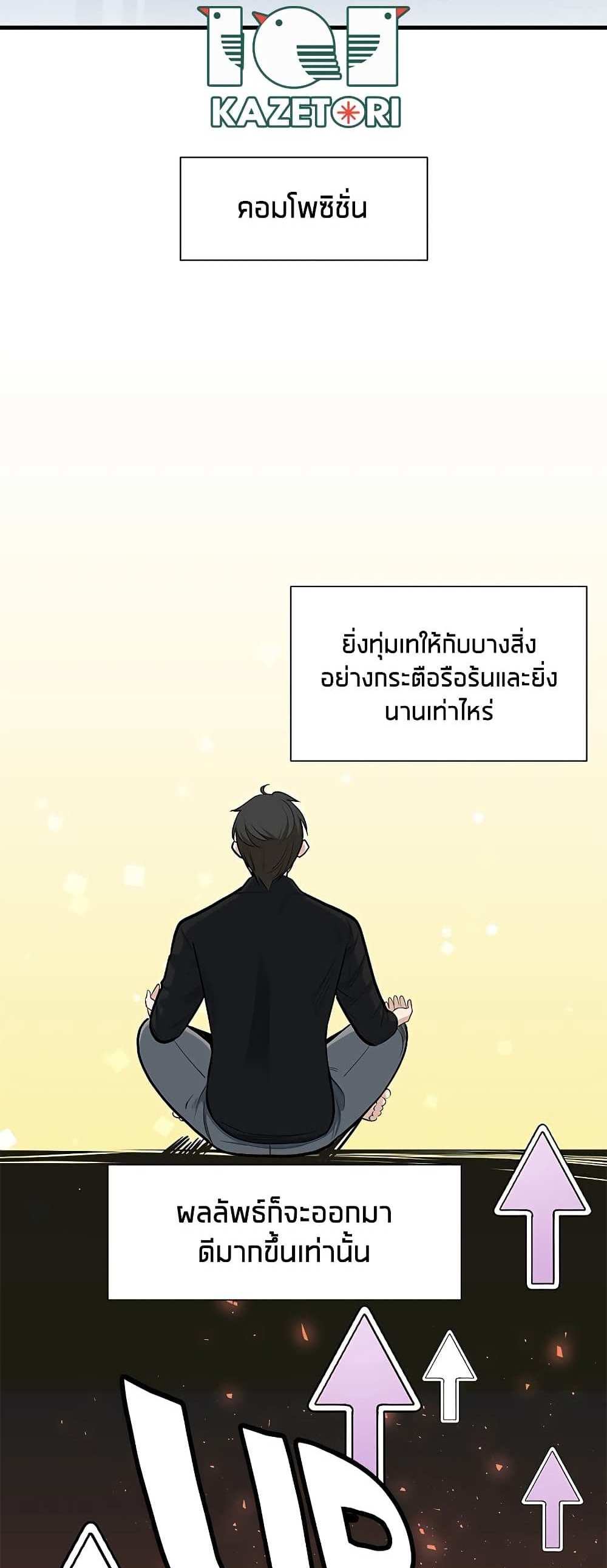 The Tutorial is Too Hard โลกฝึกสอนสุดโหดร้าย แปลไทย