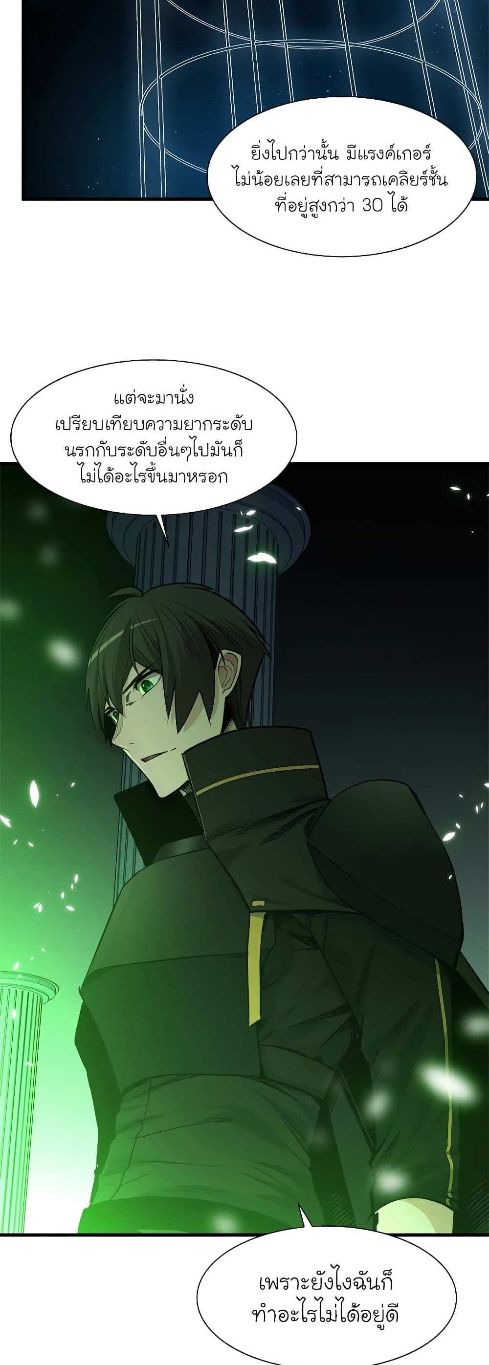 The Tutorial is Too Hard โลกฝึกสอนสุดโหดร้าย แปลไทย