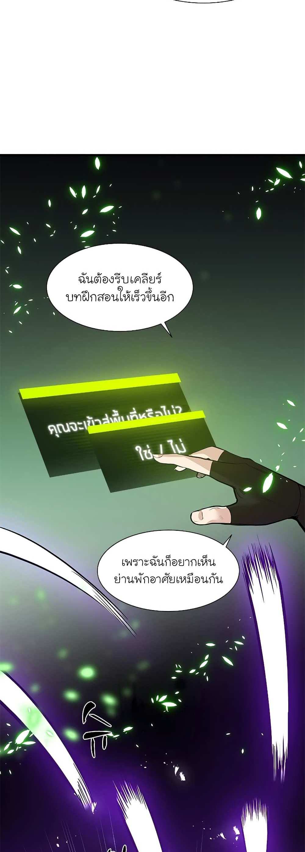 The Tutorial is Too Hard โลกฝึกสอนสุดโหดร้าย แปลไทย