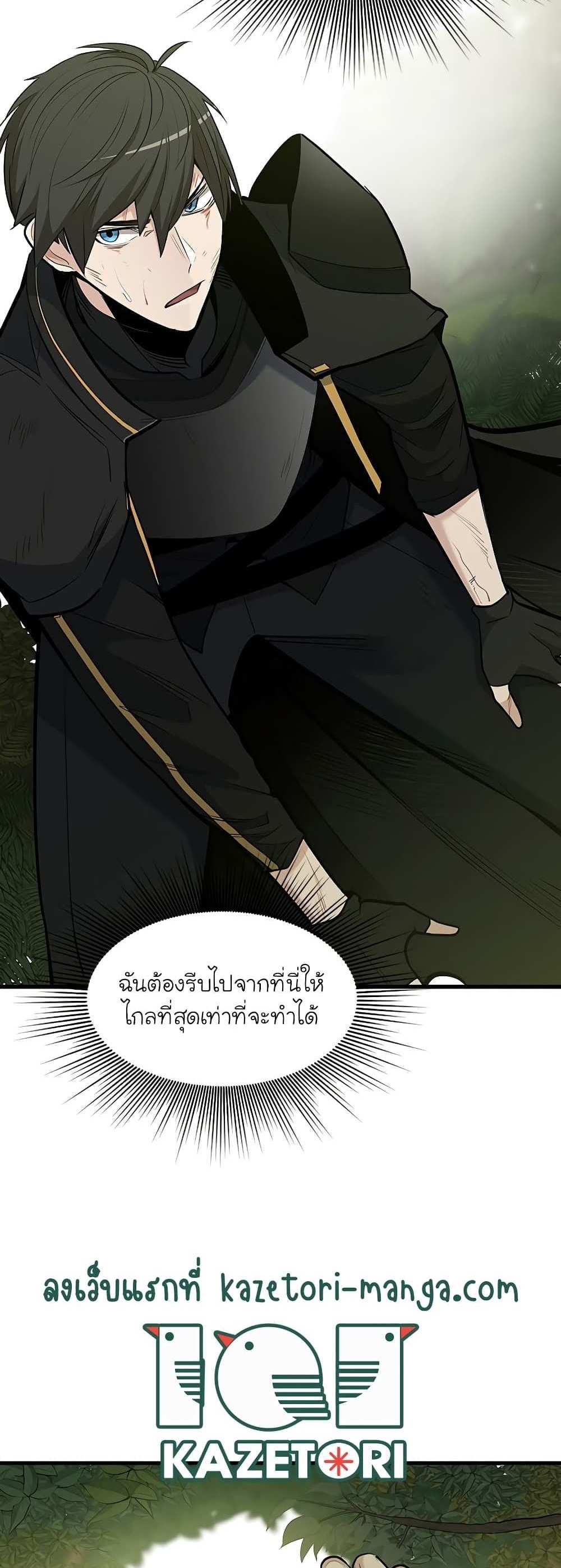 The Tutorial is Too Hard โลกฝึกสอนสุดโหดร้าย แปลไทย