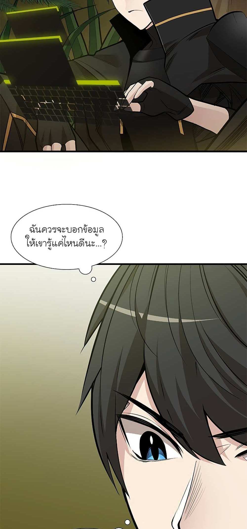 The Tutorial is Too Hard โลกฝึกสอนสุดโหดร้าย แปลไทย