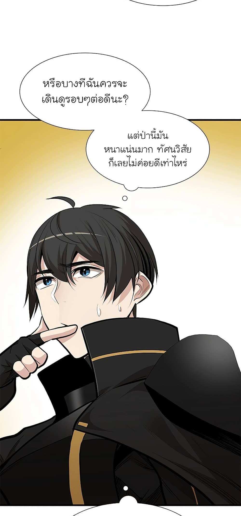 The Tutorial is Too Hard โลกฝึกสอนสุดโหดร้าย แปลไทย