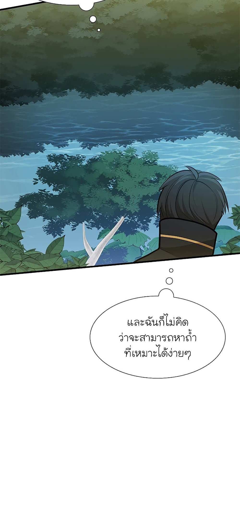 The Tutorial is Too Hard โลกฝึกสอนสุดโหดร้าย แปลไทย