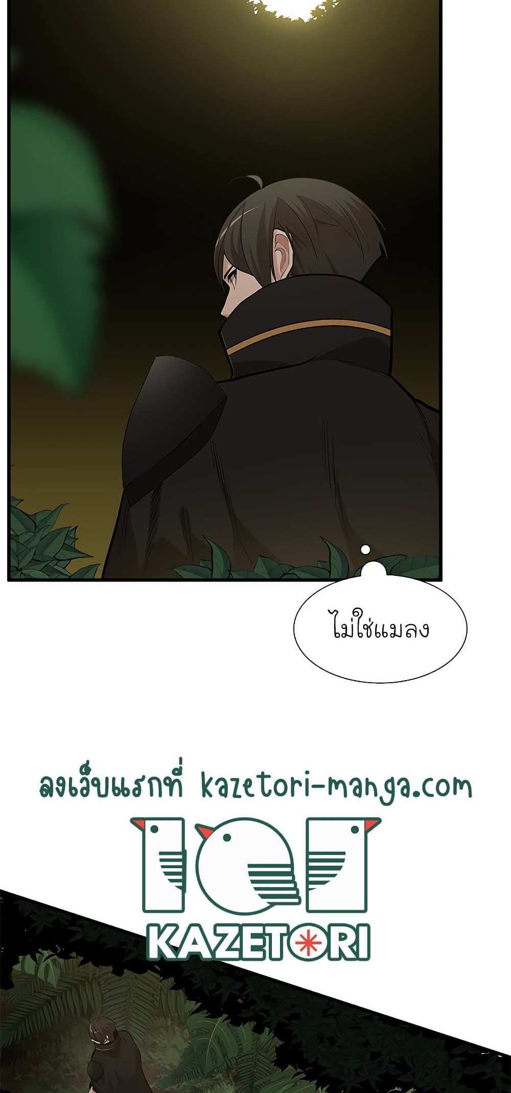 The Tutorial is Too Hard โลกฝึกสอนสุดโหดร้าย แปลไทย