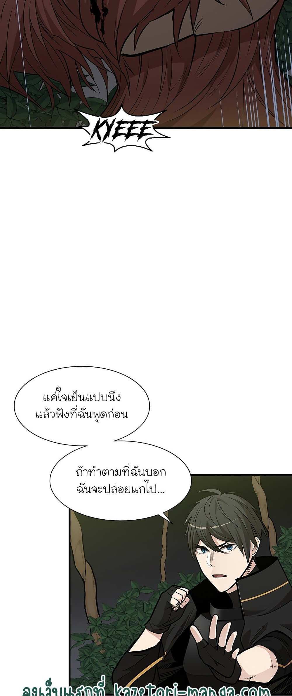 The Tutorial is Too Hard โลกฝึกสอนสุดโหดร้าย แปลไทย