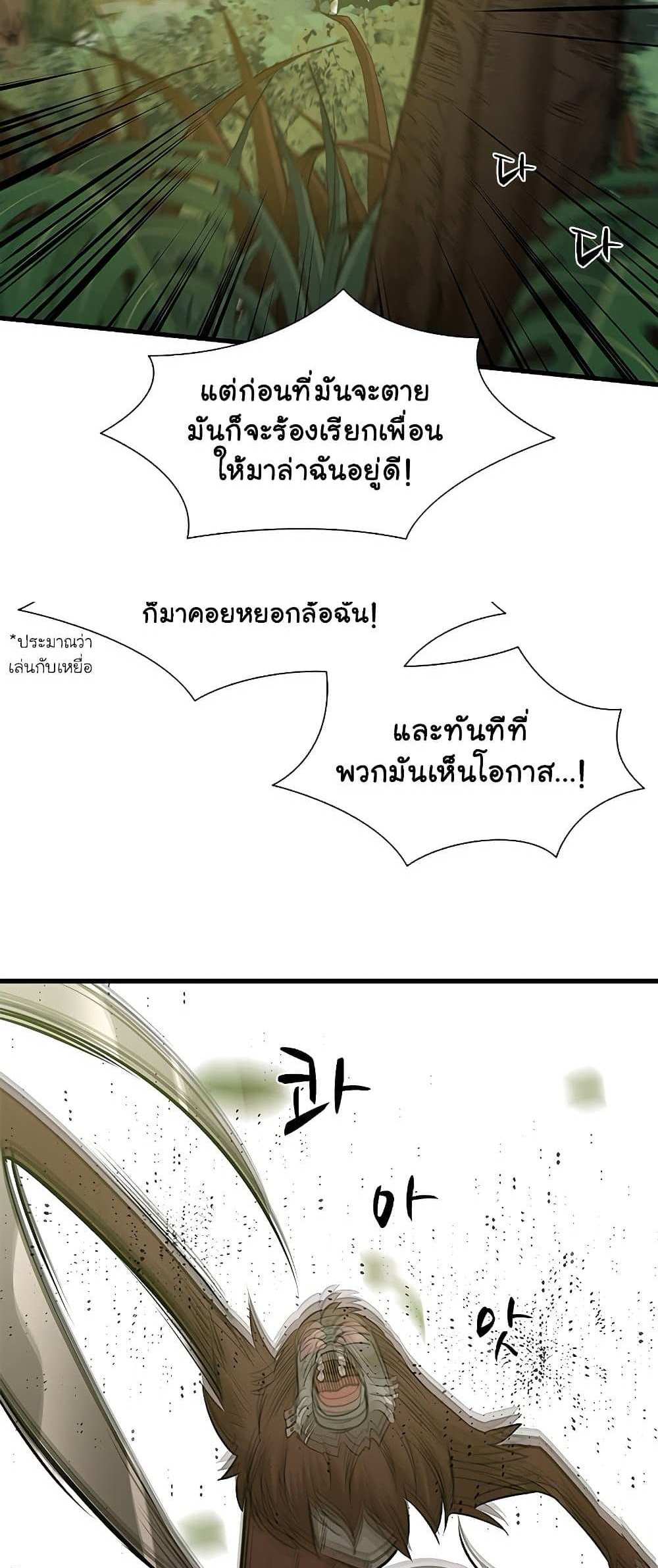 The Tutorial is Too Hard โลกฝึกสอนสุดโหดร้าย แปลไทย