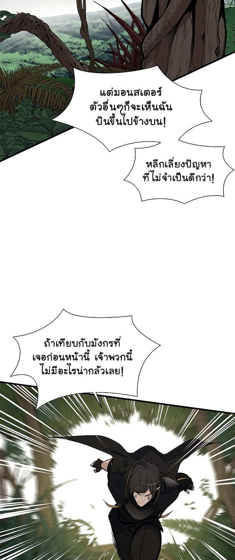 The Tutorial is Too Hard โลกฝึกสอนสุดโหดร้าย แปลไทย