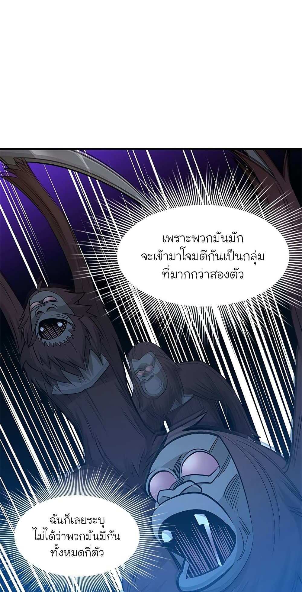 The Tutorial is Too Hard โลกฝึกสอนสุดโหดร้าย แปลไทย