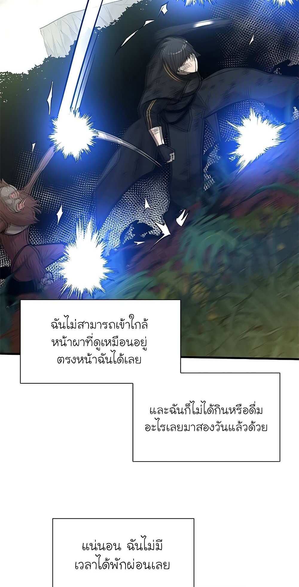 The Tutorial is Too Hard โลกฝึกสอนสุดโหดร้าย แปลไทย