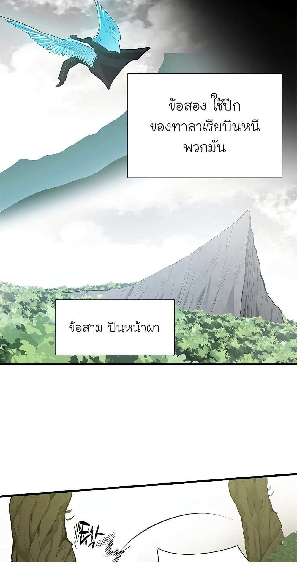 The Tutorial is Too Hard โลกฝึกสอนสุดโหดร้าย แปลไทย