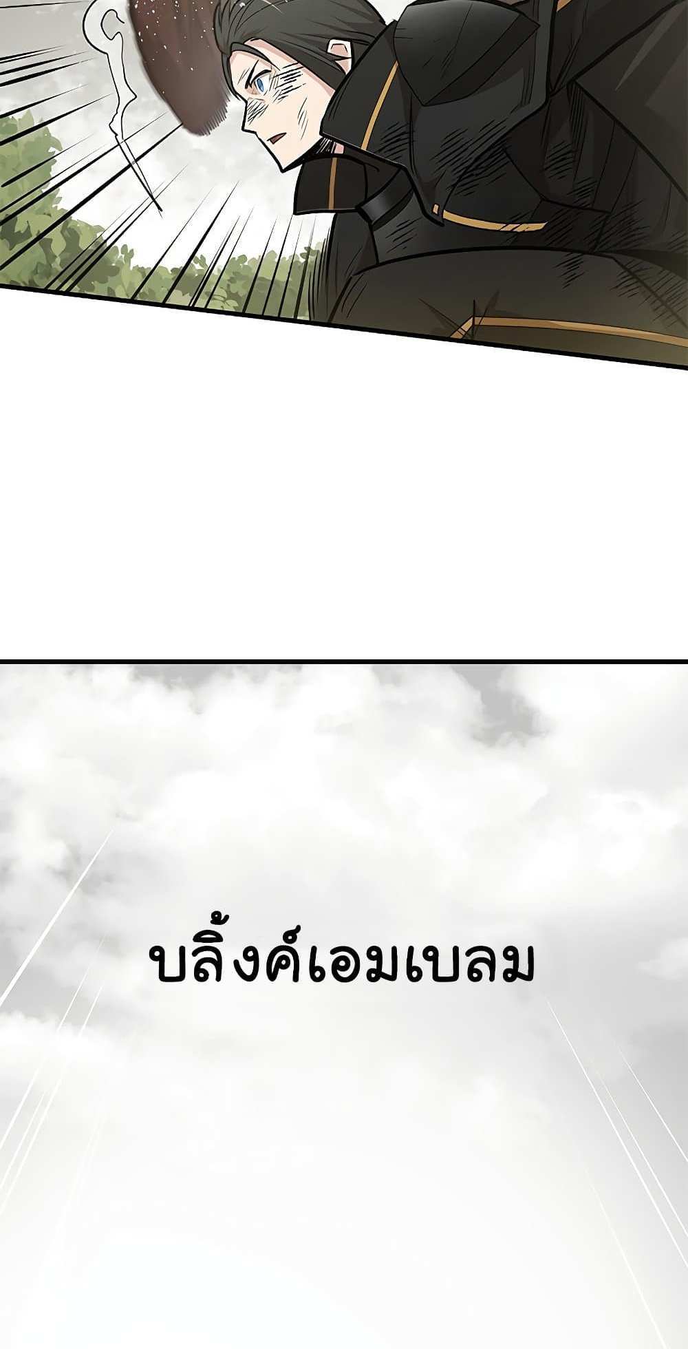 The Tutorial is Too Hard โลกฝึกสอนสุดโหดร้าย แปลไทย