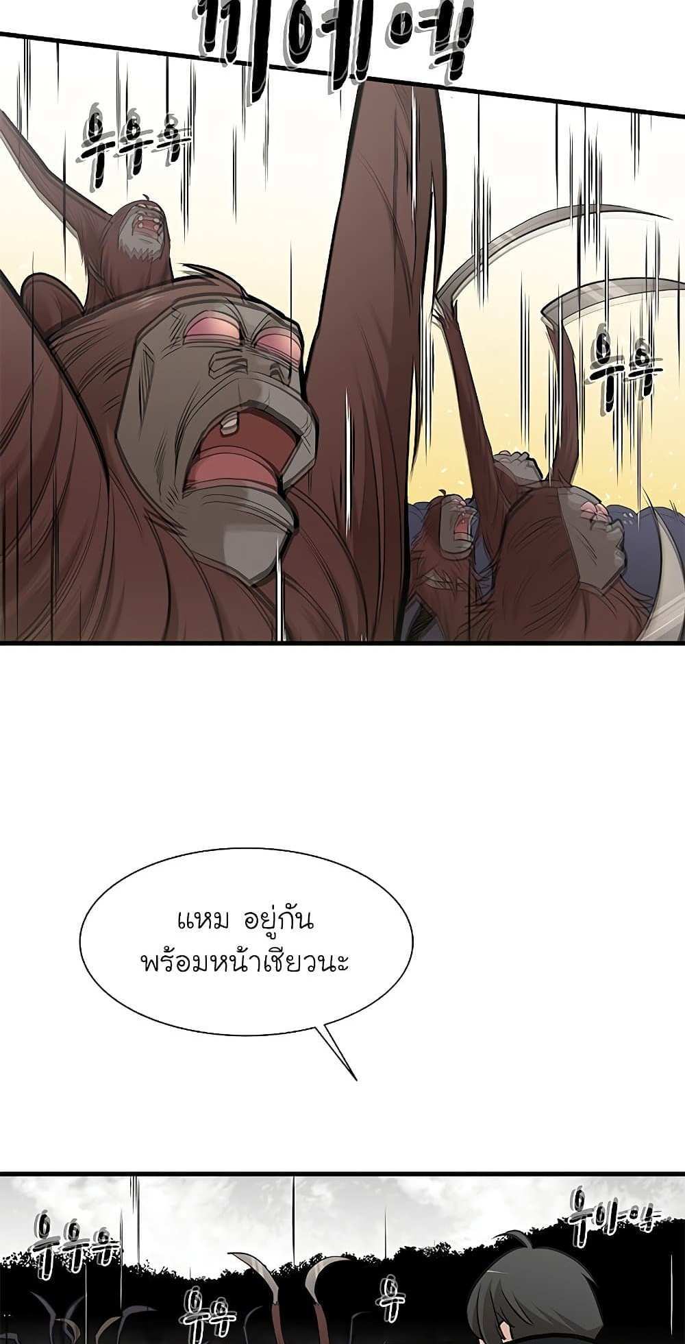 The Tutorial is Too Hard โลกฝึกสอนสุดโหดร้าย แปลไทย