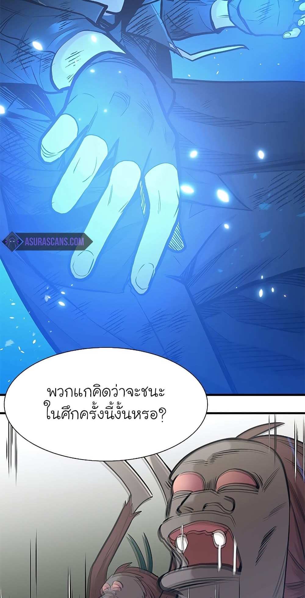 The Tutorial is Too Hard โลกฝึกสอนสุดโหดร้าย แปลไทย