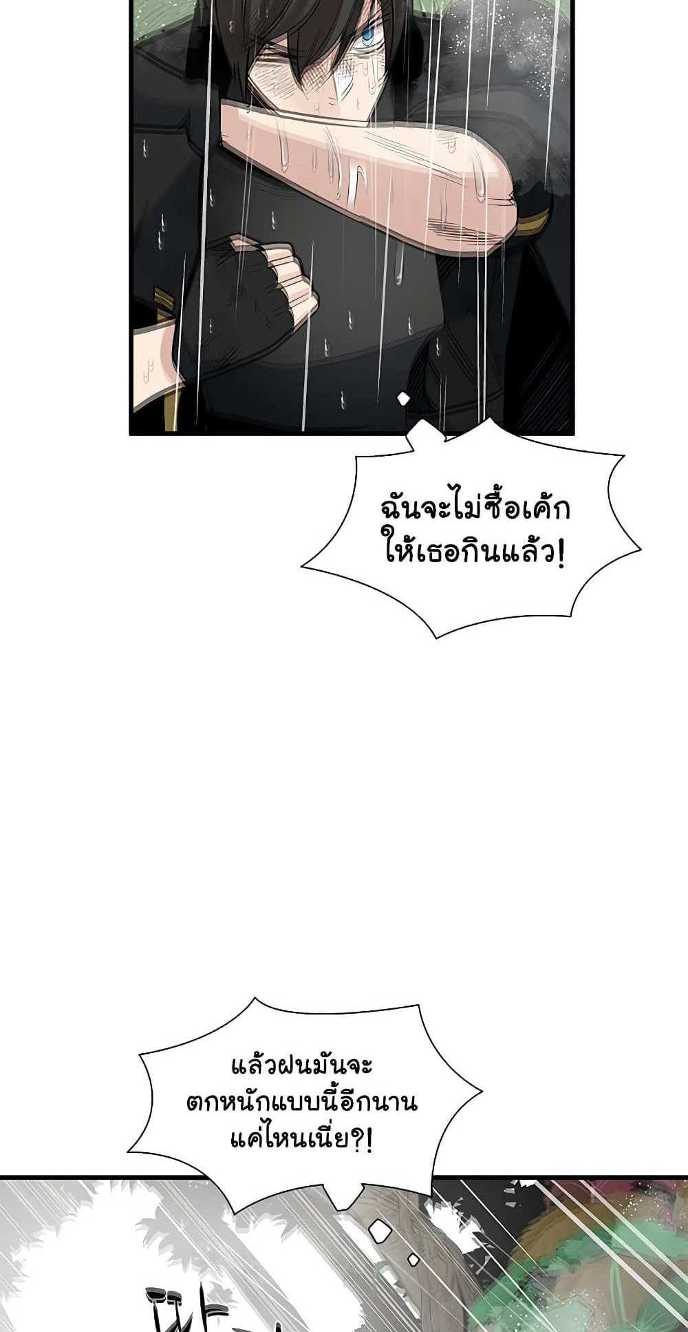 The Tutorial is Too Hard โลกฝึกสอนสุดโหดร้าย แปลไทย