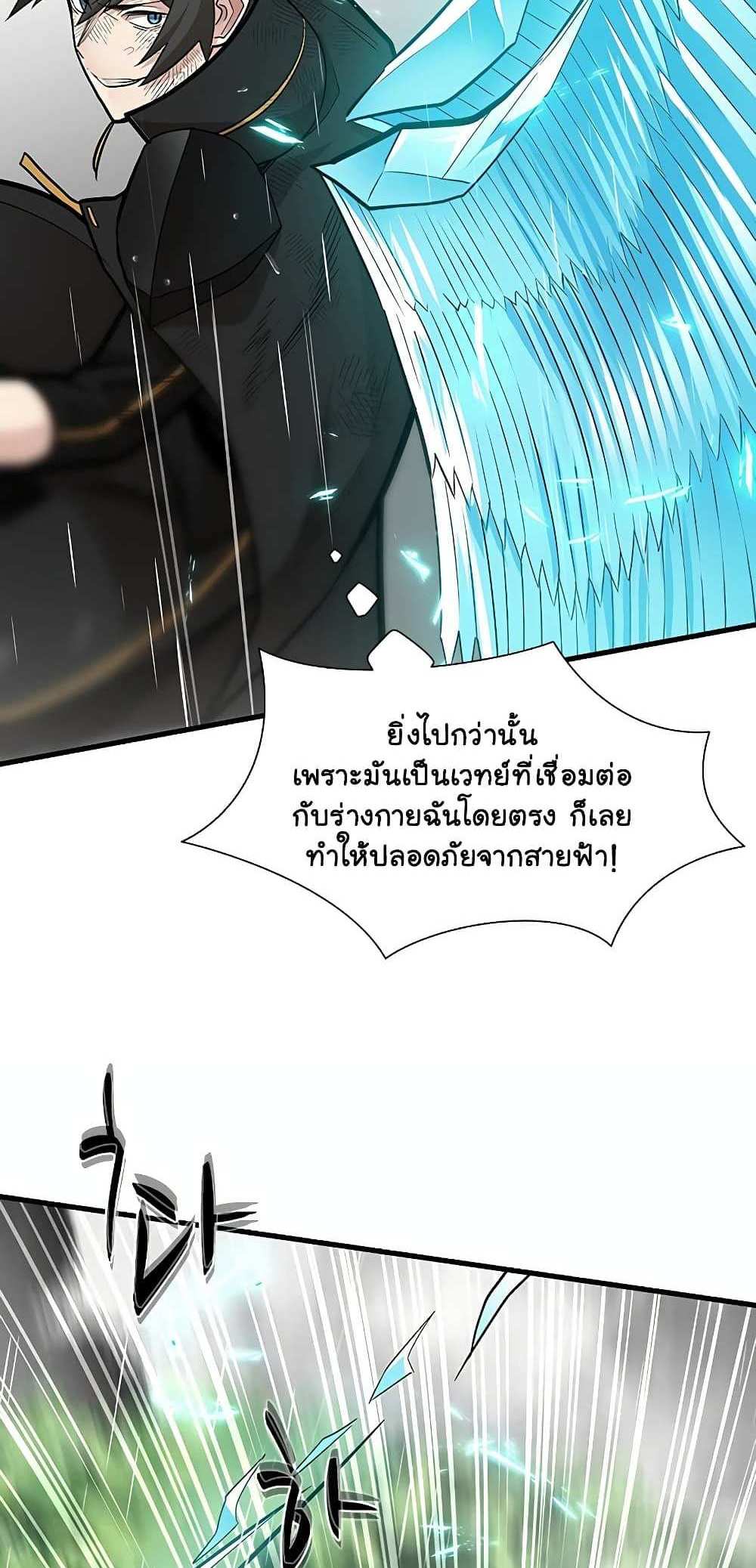 The Tutorial is Too Hard โลกฝึกสอนสุดโหดร้าย แปลไทย