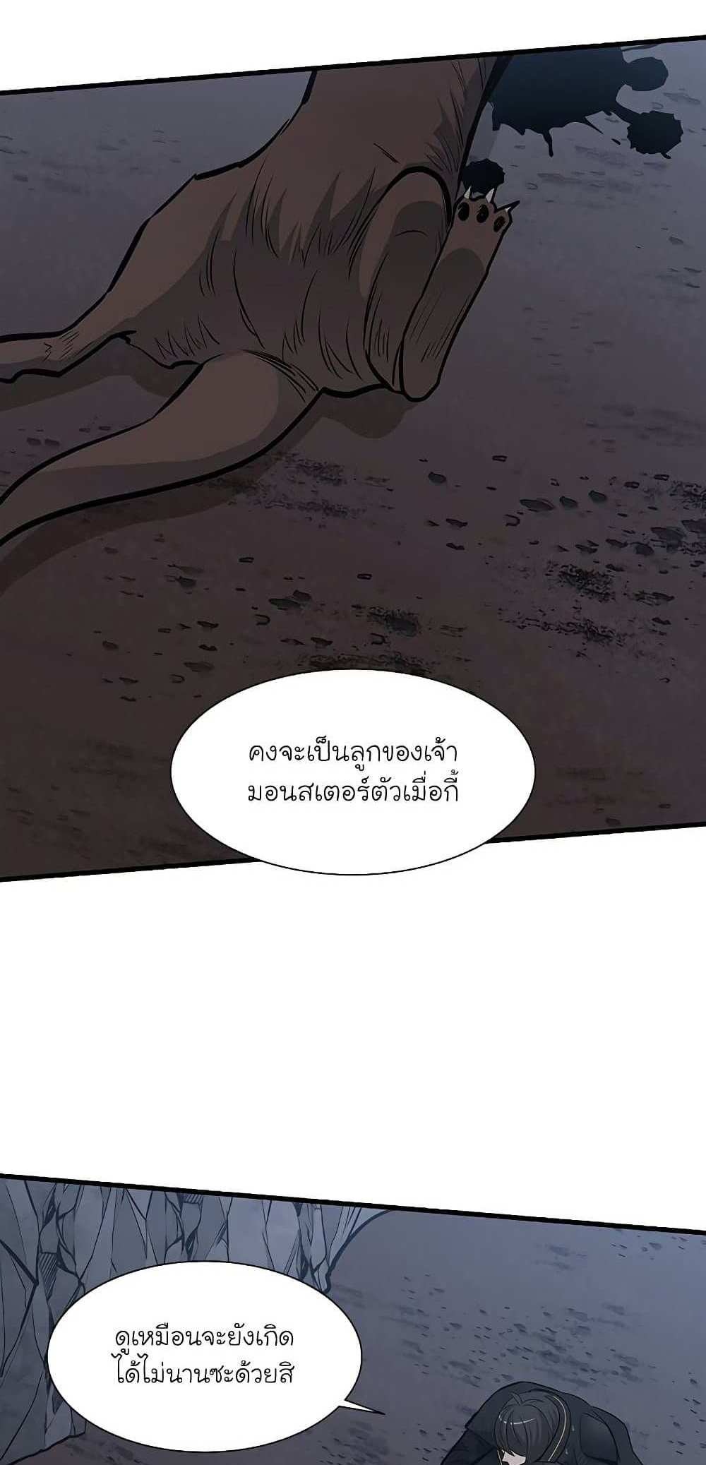 The Tutorial is Too Hard โลกฝึกสอนสุดโหดร้าย แปลไทย